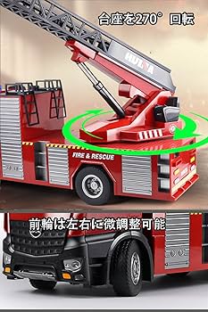 全長680mm 消防車ラジコン 全長680mm 消防車ラジコン 消防車 ラジコン おもちゃ 大きい